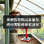 中美贸易摩擦升级冲击航空业供应链