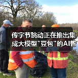 传字节跳动正在推出集成大模型 传字节跳动正在推出集成大模型
