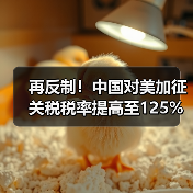 中美贸易战再升级：关税反制与对等征税较量