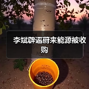 李斌辟谣蔚来能源被收购(图3) 李斌辟谣蔚来能源被收购(图3)