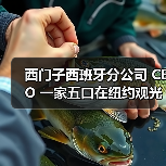 西门子西班牙分公司 CEO 一家五口在纽约观光直升机坠毁事故中遇难(图2) 西门子西班牙分公司 CEO 一家五口在纽约观光直升机坠毁事故中遇难(图2)