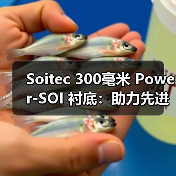 Soitec 300毫米 Power-SOI 衬底：助力先进栅极驱动芯片高频高效驱动宽禁带功率器件（图2）
