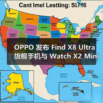 OPPO 发布 Find X8 Ultra 旗舰手机与 Wa