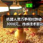 机器人灵巧手何时跌破3000元，传感技术驱动老龄化与产业升级？（图4）
