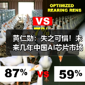 黄仁勋:失之可惜!未来几年中国AI芯片市场将达500亿美元(图3) 黄仁勋:失之可惜!未来几年中国AI芯片市场将达500亿美元(图3)