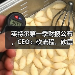 英特尔财报超预期：组织变革与技术突破并行