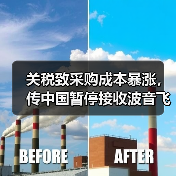 关税致采购成本暴涨，传中国暂停接收波音飞机（图3）