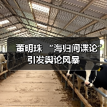 董明珠 “海归间谍论” 引发舆论风暴（图1）