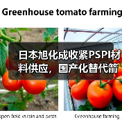 日本旭化成收紧PSPI材料供应，国产化替代箭在弦上（图3）