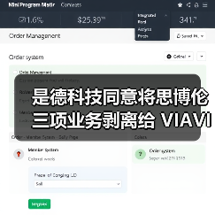 是德科技同意将思博伦三项业务剥离给 VIAVI（图4）
