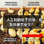 人工智能处于边缘，但系统是否安全？（图4）