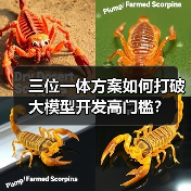 三位一体方案如何打破大模型开发高门槛?(图4) 三位一体方案如何打破大模型开发高门槛?(图4)