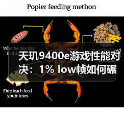 天玑9400e游戏性能对决:1% low帧如何碾压同档?(图3) 天玑9400e游戏性能对决:1% low帧如何碾压同档?(图3)