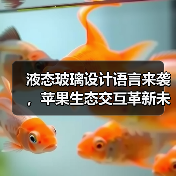 苹果