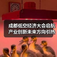 成都低空经济大会启航 产业创新未来方向引热议(图3) 成都低空经济大会启航 产业创新未来方向引热议(图3)