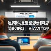 是德科技反垄断剥离思博伦业务,VIAVI或迎新机遇(图1) 是德科技反垄断剥离思博伦业务,VIAVI或迎新机遇(图1)