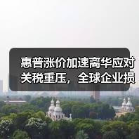 关税冲击下，企业如何应对成本剧增与利润缩水？