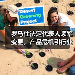 罗马仕法定代表人频繁变更,产品危机引行业关注(图4) 罗马仕法定代表人频繁变更,产品危机引行业关注(图4)