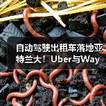 自动驾驶出租车落地亚特兰大!Uber与Waymo如何重塑出行体验(图4) 自动驾驶出租车落地亚特兰大!Uber与Waymo如何重塑出行体验(图4)