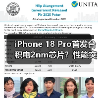 iPhone 18或将搭载A20芯片 2nm工艺与WMCM封