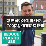 紫光展锐冲刺科创板:700亿估值背后有哪些突破?(图2) 紫光展锐冲刺科创板:700亿估值背后有哪些突破?(图2)