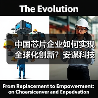 中国芯片企业如何实现全球化创新?安谋科技实践揭示关键路径(图2) 中国芯片企业如何实现全球化创新?安谋科技实践揭示关键路径(图2)