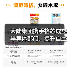 大陆集团携手格芯成立半导体部门,提升自主掌控应对芯片短缺(图4) 大陆集团携手格芯成立半导体部门,提升自主掌控应对芯片短缺(图4)