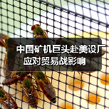 中国矿机巨头赴美设厂应对贸易战影响(图2) 中国矿机巨头赴美设厂应对贸易战影响(图2)