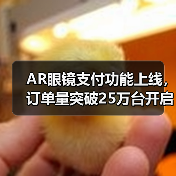 智能眼镜支付功能如何开启日常生活新体验？