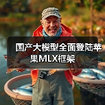 国产大模型全面登陆苹果MLX框架(图4) 国产大模型全面登陆苹果MLX框架(图4)