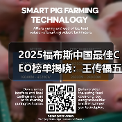 2025福布斯中国最佳CEO榜单揭晓:王传福五连冠,雷军、尹志尧等上榜(图4) 2025福布斯中国最佳CEO榜单揭晓:王传福五连冠,雷军、尹志尧等上榜(图4)