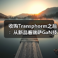 收购Transphorm之后:从新品看瑞萨GaN技术竞争力(图3) 收购Transphorm之后:从新品看瑞萨GaN技术竞争力(图3)