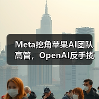 Meta挖角苹果AI团队高管,OpenAI反手揽获四员大将(图4) Meta挖角苹果AI团队高管,OpenAI反手揽获四员大将(图4)