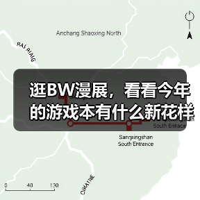 逛BW漫展,看看今年的游戏本有什么新花样… | 图集(图2) 逛BW漫展,看看今年的游戏本有什么新花样… | 图集(图2)