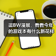 逛BW漫展,看看今年的游戏本有什么新花样… | 图集(图1) 逛BW漫展,看看今年的游戏本有什么新花样… | 图集(图1)
