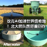 攻克AI加速世界级难题!北大团队国际首创存算一体排序硬件架构(图2) 攻克AI加速世界级难题!北大团队国际首创存算一体排序硬件架构(图2)