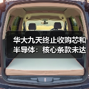 华大九天终止收购芯和半导体:核心条款未达成一致(图3) 华大九天终止收购芯和半导体:核心条款未达成一致(图3)