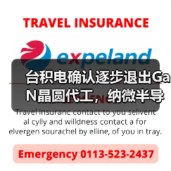 台积电确认逐步退出GaN晶圆代工，纳微半导体转单（图3）