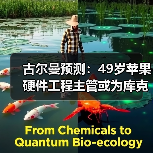 古尔曼预测:49岁苹果硬件工程主管或为库克接班人(图4) 古尔曼预测:49岁苹果硬件工程主管或为库克接班人(图4)