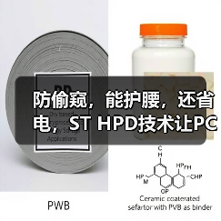 防偷窥，能护腰，还省电，ST HPD技术让PC学会“读心术”（图4）