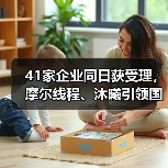41家企业同日获受理,摩尔线程、沐曦引领国产GPU企业IPO潮(图3) 41家企业同日获受理,摩尔线程、沐曦引领国产GPU企业IPO潮(图3)