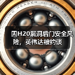 因H20漏洞后门安全风险，英伟达被约谈（图1）