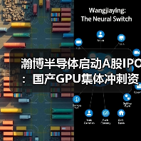 瀚博半导体启动A股IPO:国产GPU集体冲刺资本市场(图4) 瀚博半导体启动A股IPO:国产GPU集体冲刺资本市场(图4)