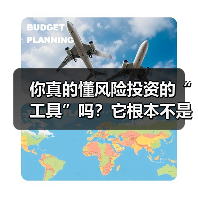 你真的懂风险投资的“工具”吗?它根本不是你想的那些钱和条款(图4) 你真的懂风险投资的“工具”吗?它根本不是你想的那些钱和条款(图4)
